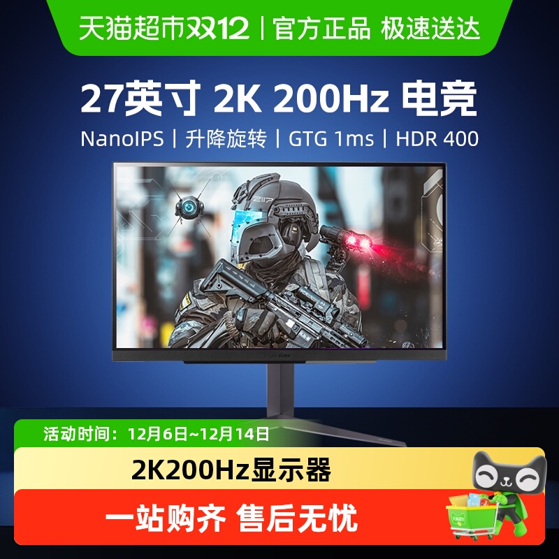LG27寸2K200Hz显示器