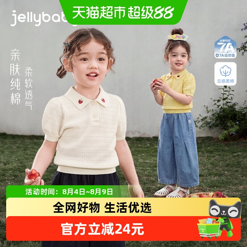 jellybaby女童夏季短袖上衣