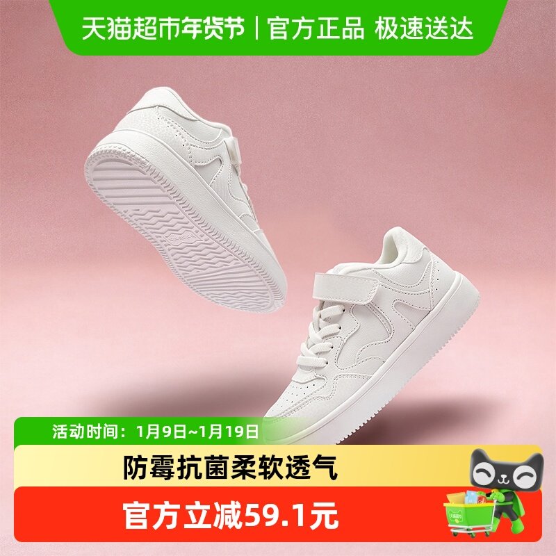 巴拉巴拉童鞋儿童板鞋男童鞋小白鞋运动鞋女童2025新冬季鞋子加绒,童鞋/婴儿鞋/亲子鞋,板鞋,淘宝优惠券,粉丝福利购,淘宝优惠卷