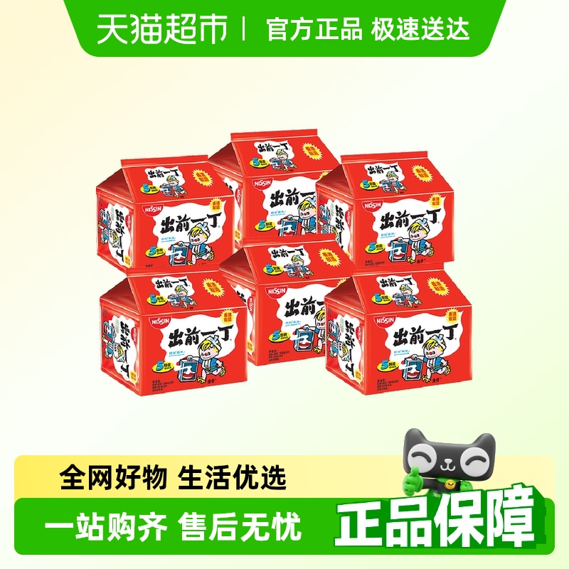 日清方便面出前一丁袋整箱港版