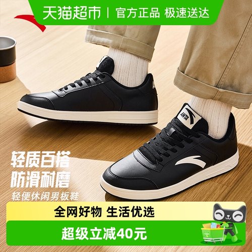 安踏男鞋新款防水黑色板鞋