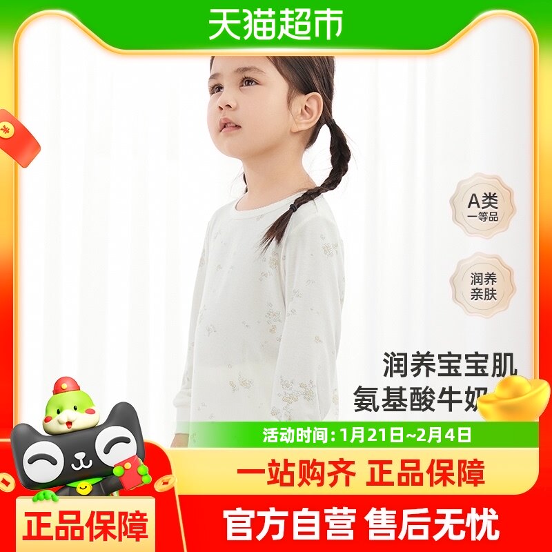 ���̳�ͬ�Ӣ��ţ��˿�۷�ͯװ��ů������Ů�־�˯��2024�¿�