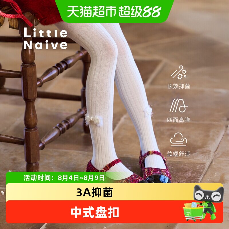 LittleNaive儿童中式毛绒打底裤