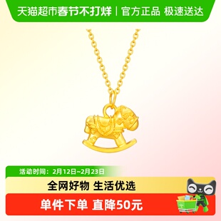 水贝黄金足金999小木马吊坠项链摇摇马马年小克重女生情人节礼物
