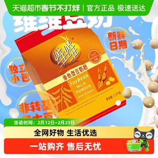 维维豆奶维他型豆奶袋装营养早餐冲饮豆粉家庭装代餐