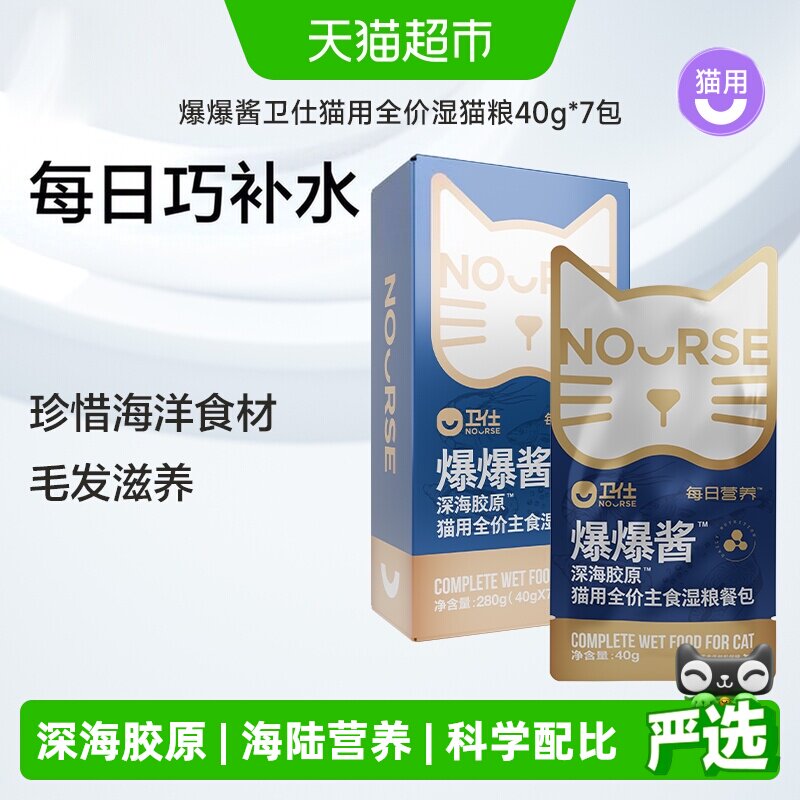 卫仕爆爆酱南极磷虾湿粮图片