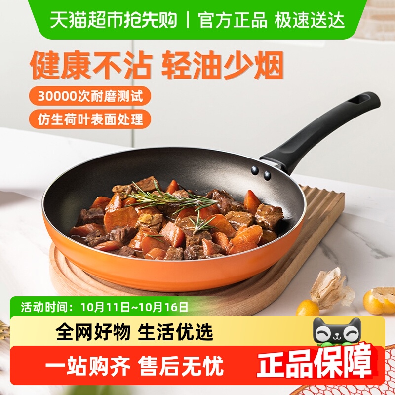 爱仕达煎锅平底锅不粘锅家用小炒锅煎蛋饼牛排煎锅燃气灶明火适用