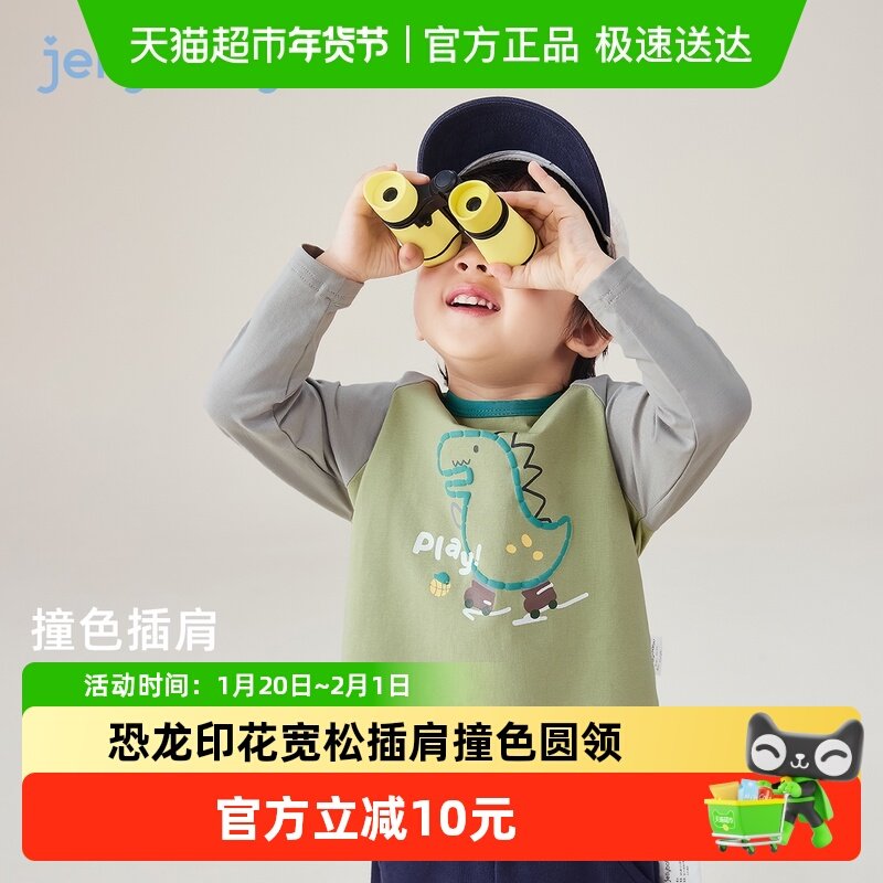 [7A抗菌]t恤男童长袖7宝宝秋季恐龙印花小童时髦秋装新款儿童上衣,童装/婴儿装/亲子装,T恤,淘宝优惠券,粉丝福利购,淘宝优惠卷