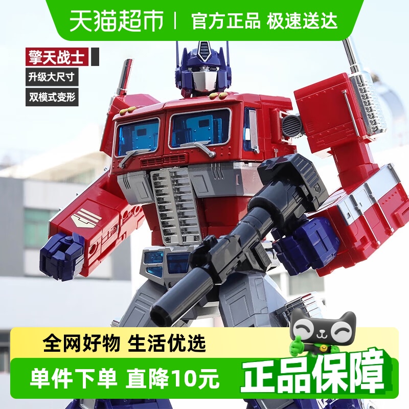 斯纳恩大号擎天战士变形玩具礼物