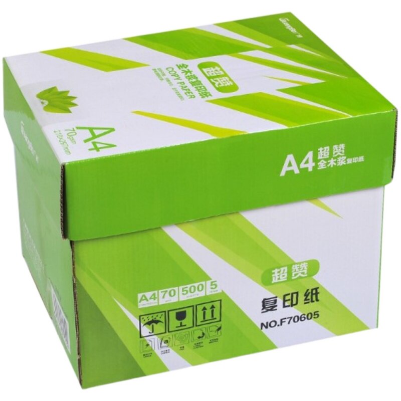 广博A4纸打印复印纸广博超赞惊喜70g 80克 500张包整箱5包包邮