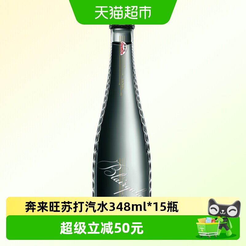 奔来旺百岁山苏打汽水精致玻璃瓶图片