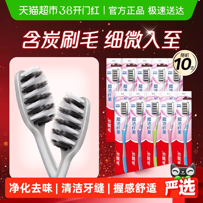 右上角三个点-淘金帀 12.8 高露洁纤 牙刷10只 - 线报酷