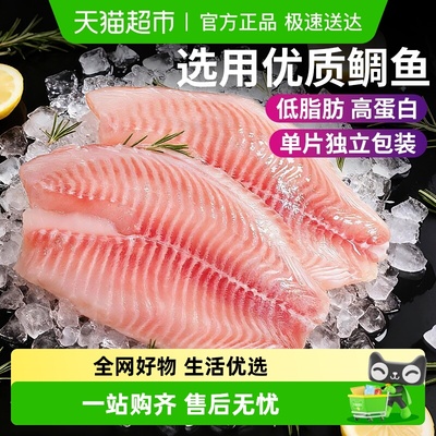 云储生活冷冻鲷鱼片去骨去刺