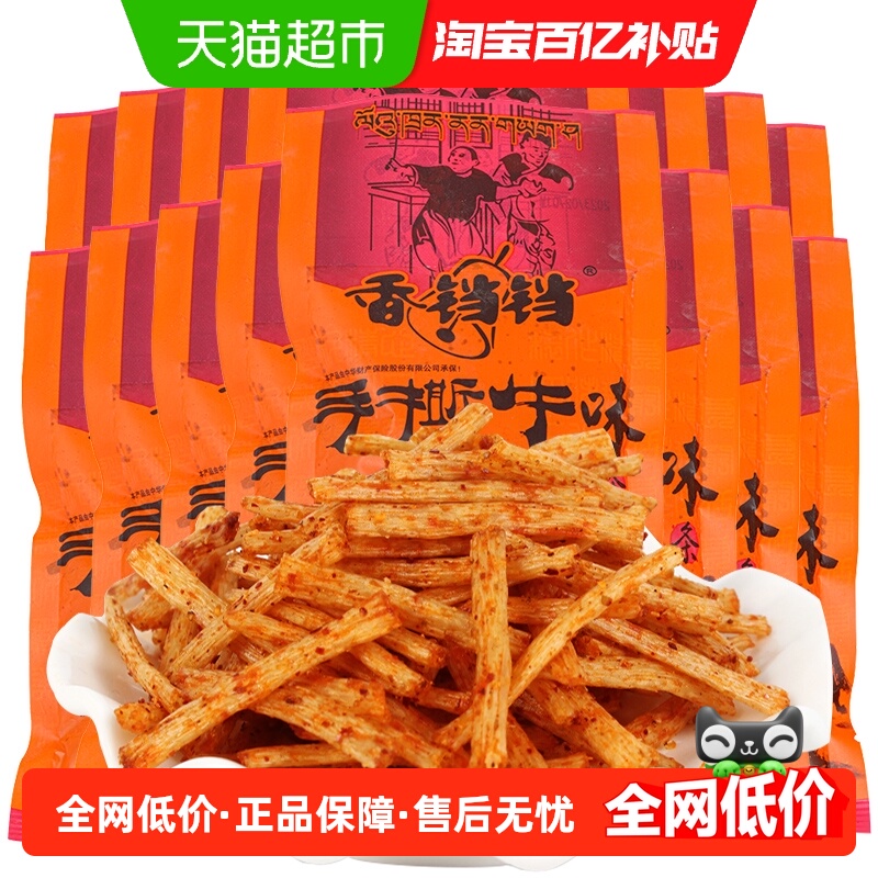 香铛铛手撕牛味条辣条