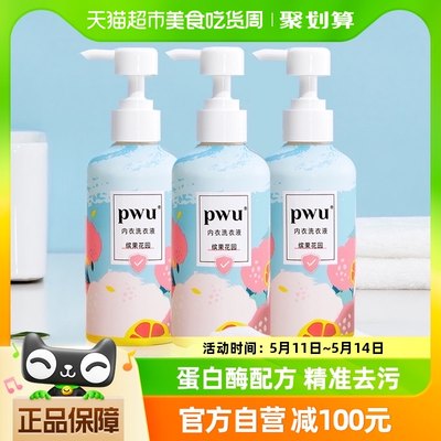 pwu内衣洗衣液300ml*3瓶