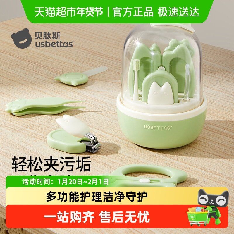 贝肽斯婴儿指甲剪套装新生儿宝宝专用指甲钳锉防夹肉幼儿童指甲刀,童装/婴儿装/亲子装,其它,淘宝优惠券,粉丝福利购,淘宝优惠卷