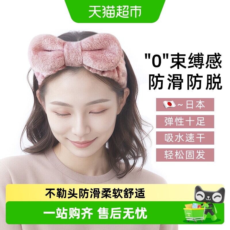 kawatani日本洗脸束发带防滑加宽图片