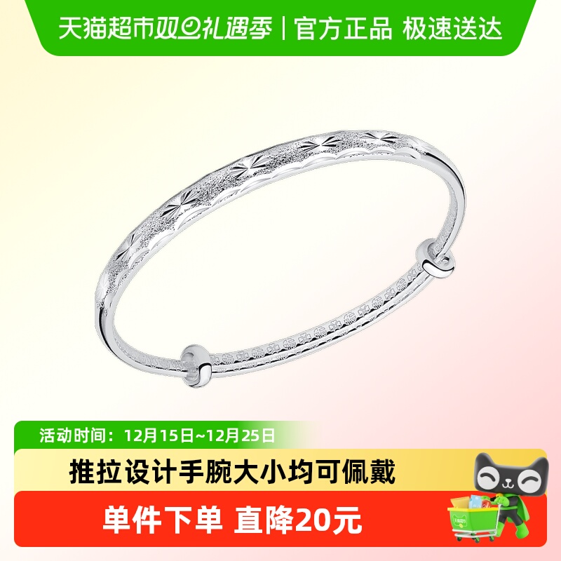 顺钦银楼纯银手镯女款银饰