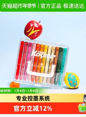 Kasimir/卡西米尔直液式丙烯马克笔软头学生记号笔不透色可叠色儿