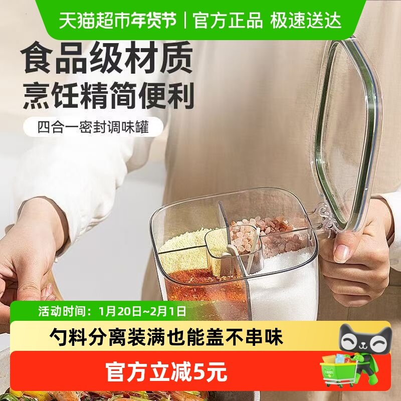 调料盒家用厨房调料罐组合套装一体多格盐味精胡椒收纳佐料调味瓶,厨房/烹饪用具,调料置物架,淘宝优惠券,粉丝福利购,淘宝优惠卷