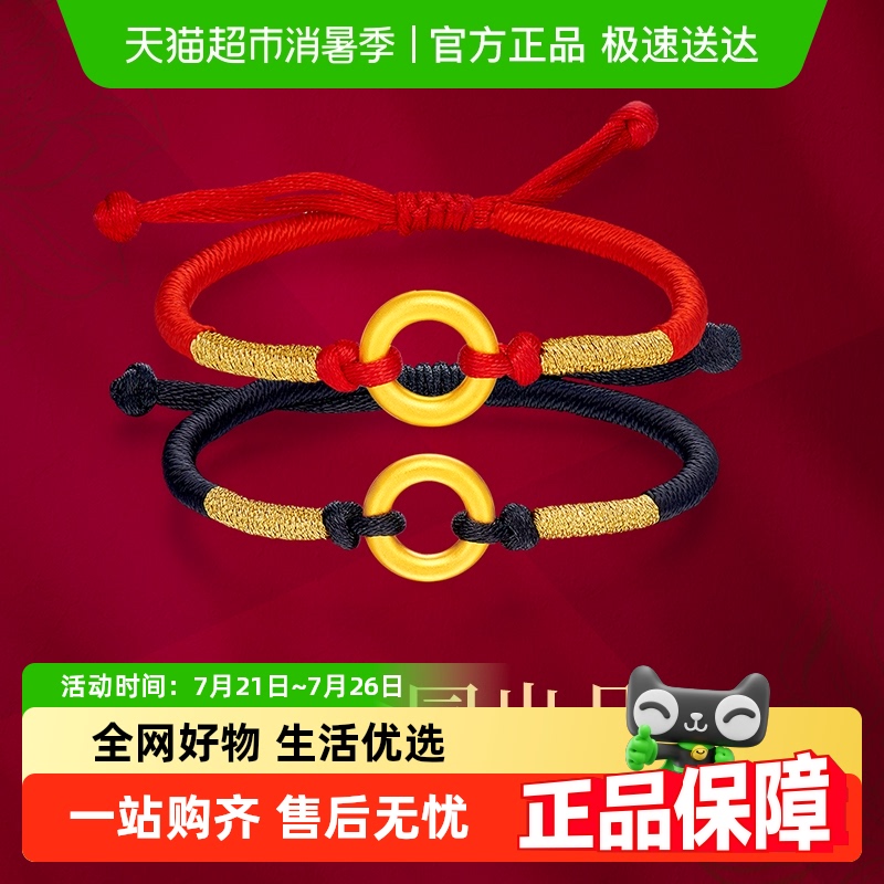 梦金园同心圆硬金平安扣黄金手链