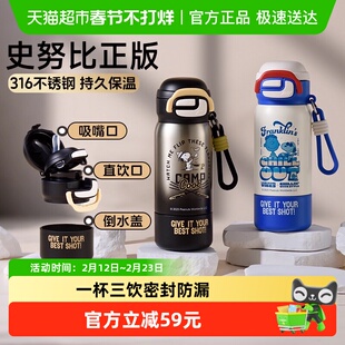 snoopy史努比儿童保温杯男女孩学生上学专用316不锈钢吸管水杯子