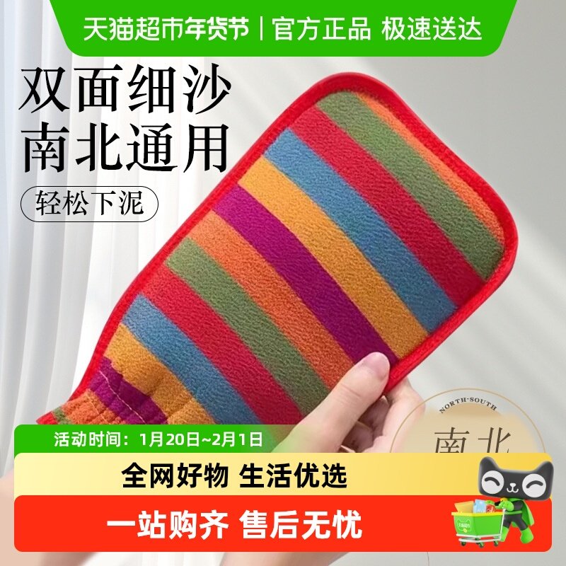 彩虹条纹搓澡巾搓泥去污去角质洗澡巾加厚双面磨砂沐浴用品,家庭/个人清洁工具,沐浴按摩用品,淘宝优惠券,粉丝福利购,淘宝优惠卷