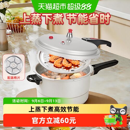 双喜高压锅快速烹煮易拆防烫