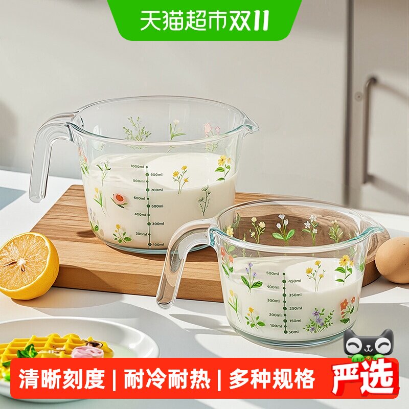 欣美雅玻璃量杯带刻度厨房打蛋杯耐高温食品用烘焙专用杯计量水杯
