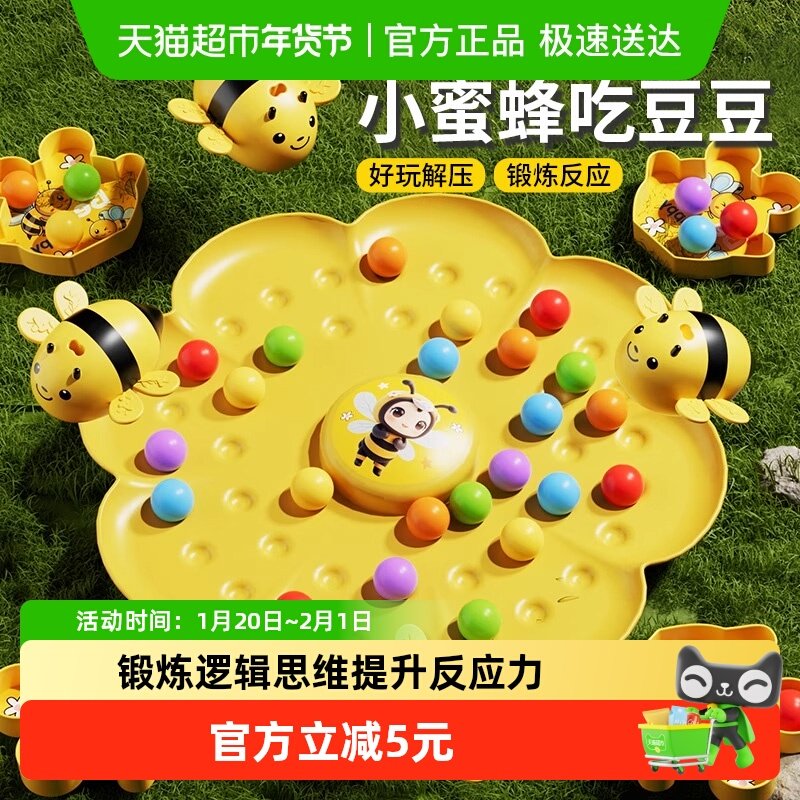 蜜蜂采蜜磁性珠面钓鱼玩具亲子互动儿童6-10桌早教益智颜色认知,玩具/童车/益智/积木/模型,其它仿真玩具,淘宝优惠券,粉丝福利购,淘宝优惠卷
