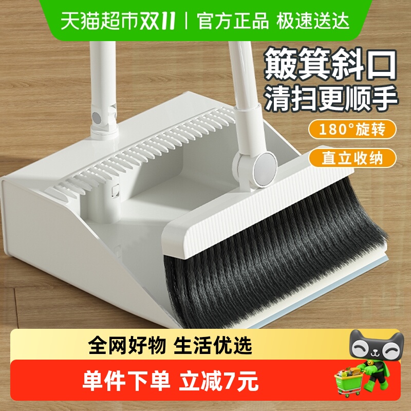 包邮扫把簸箕套装家用软毛笤帚折叠窄缝收纳不粘毛头发可旋转扫把