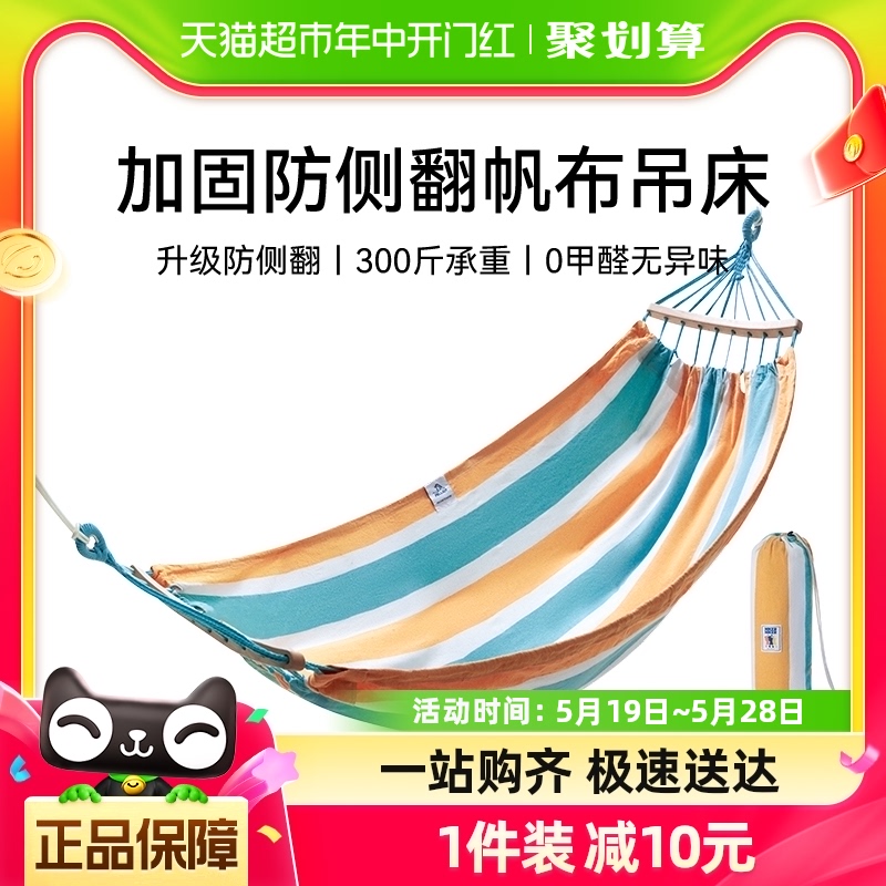 【HIKER系列】伯希和吊床户外摇篮宿舍寝室摇床加厚秋千成人吊椅 户外/登山/野营/旅行用品 吊床 原图主图