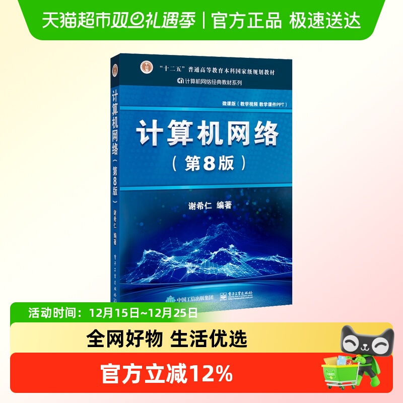 新华书店正版 大中专理科电工电子