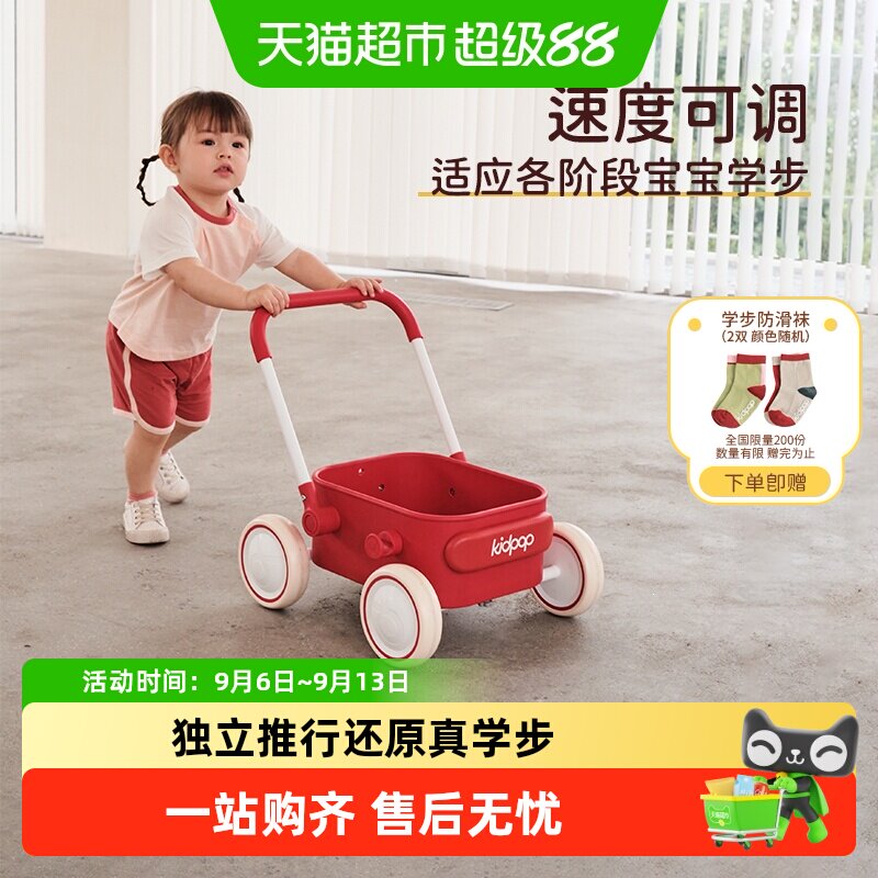 kidpop宝宝学步车推车1到3岁儿童手推车玩具周岁礼物婴儿助步车