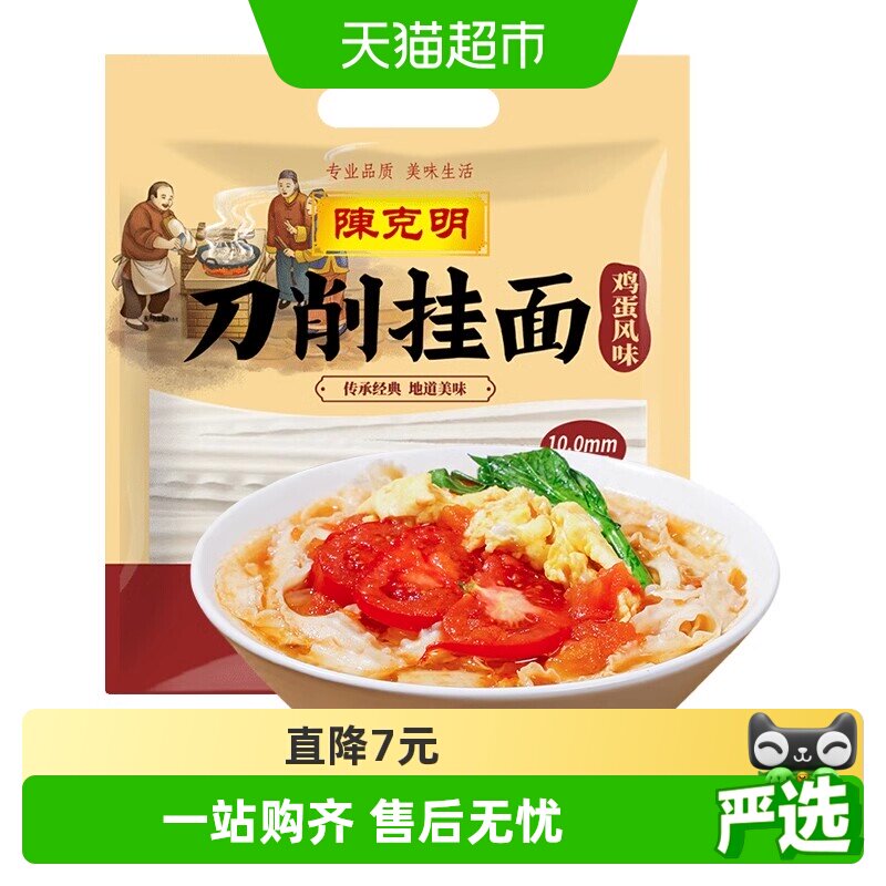 陈克明刀削面鸡蛋刀削宽挂面1KG*1袋油泼面拌面炒面油泼面