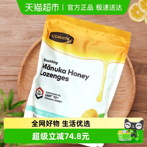 comvita/康维他麦卢卡蜂蜜糖