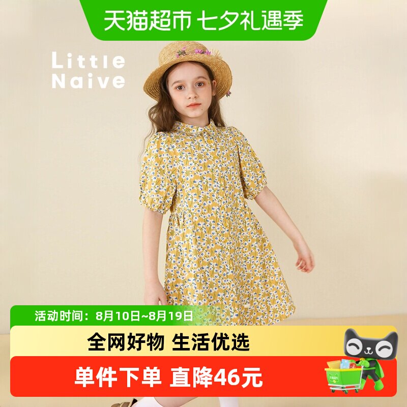 LittleNaive女童夏连衣裙衬衫裙