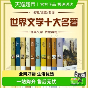 精装 世界名著任选小王子简爱艾青诗选骆驼祥子假如给我三天光明