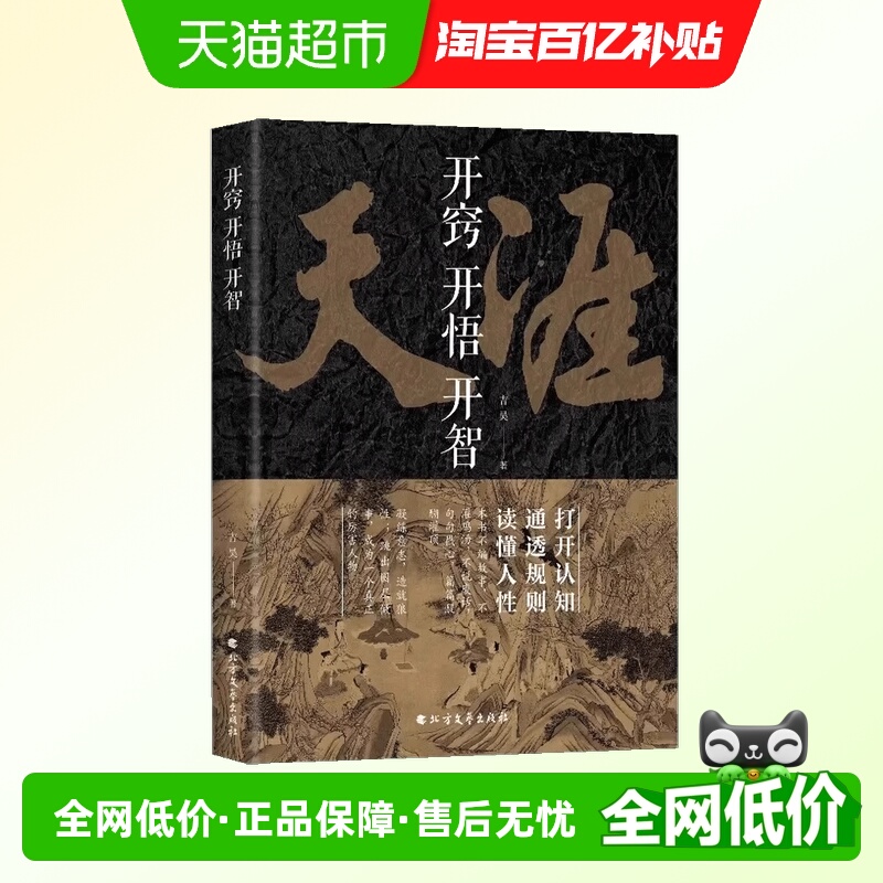 天涯开窍开悟开智智慧儿童文学