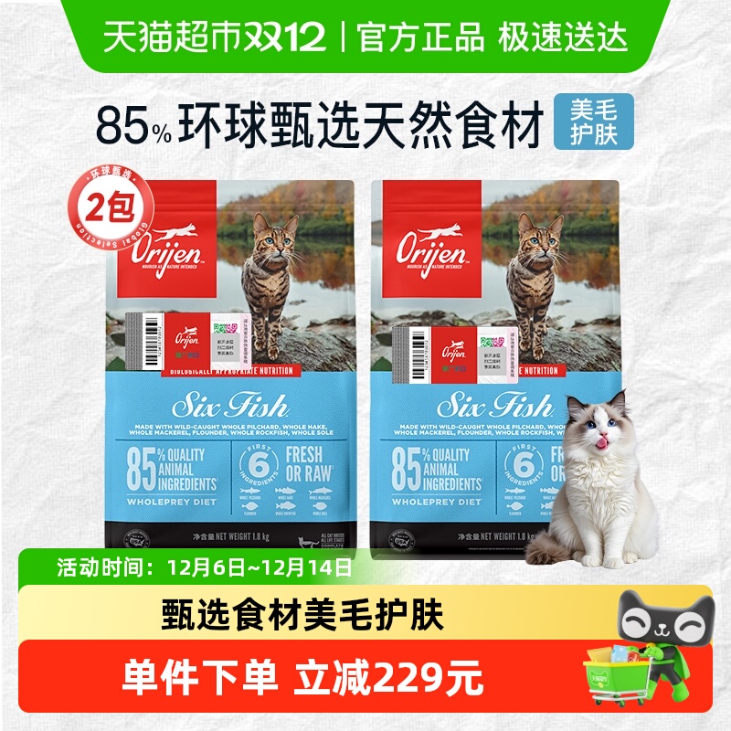 渴望六种鱼无谷猫粮