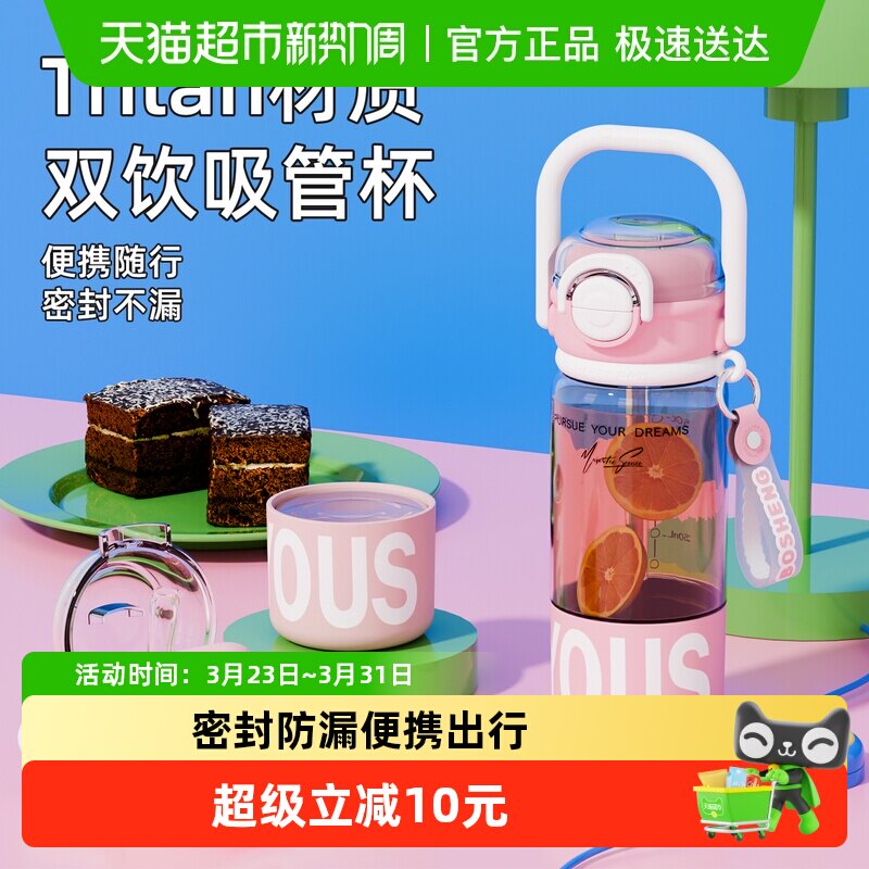 贝瑟斯三丽鸥库洛米儿童水杯新款tritan女生高颜值吸管杯学生杯子