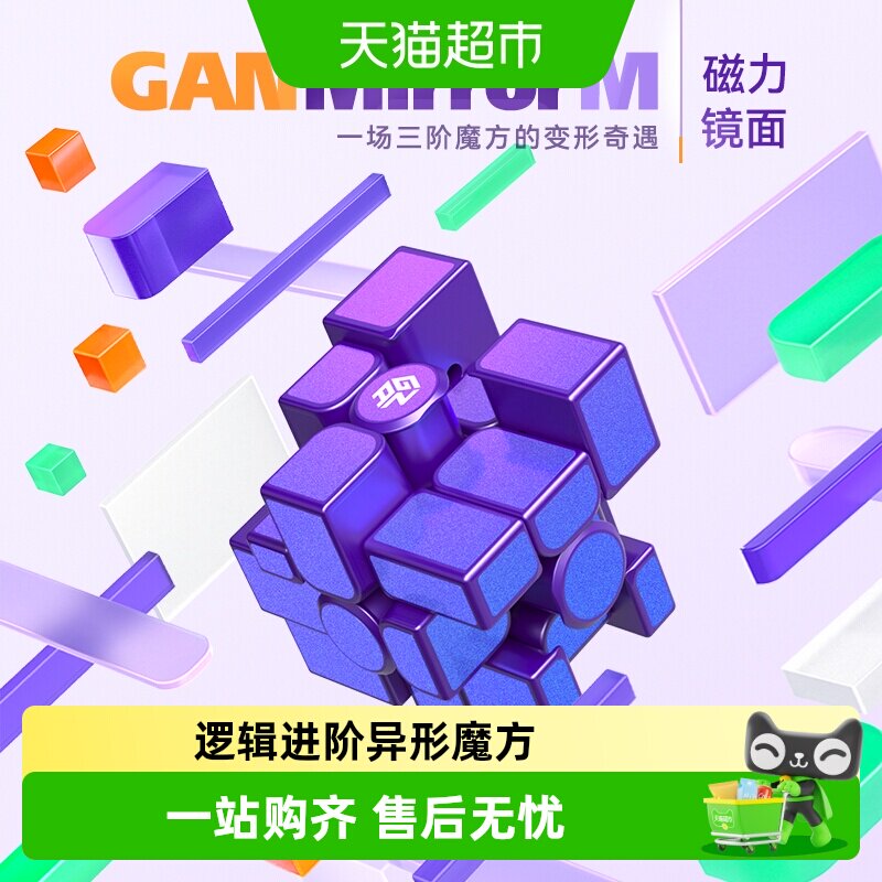 gan异形磁力魔方镜面金字塔斜转图片