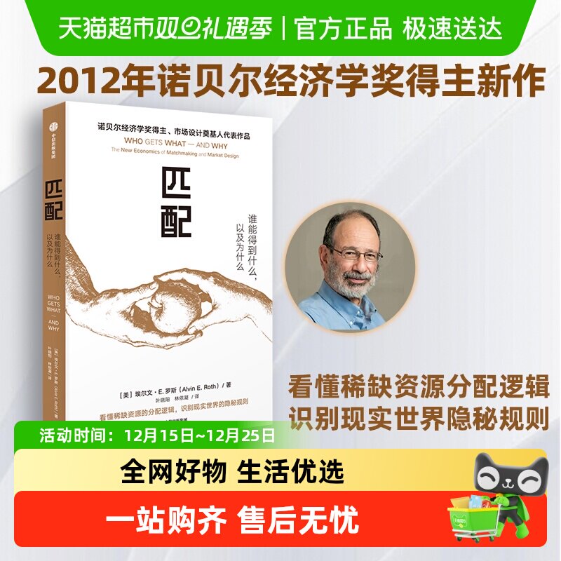 匹配谁能得到什