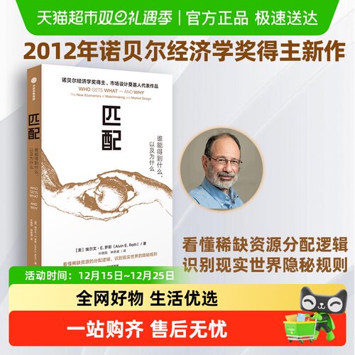 匹配谁能得到什