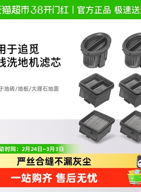 适配追觅H1配件H12 Pro洗地机追觅H13 Plus滤网H20/H30 Ultra耗材