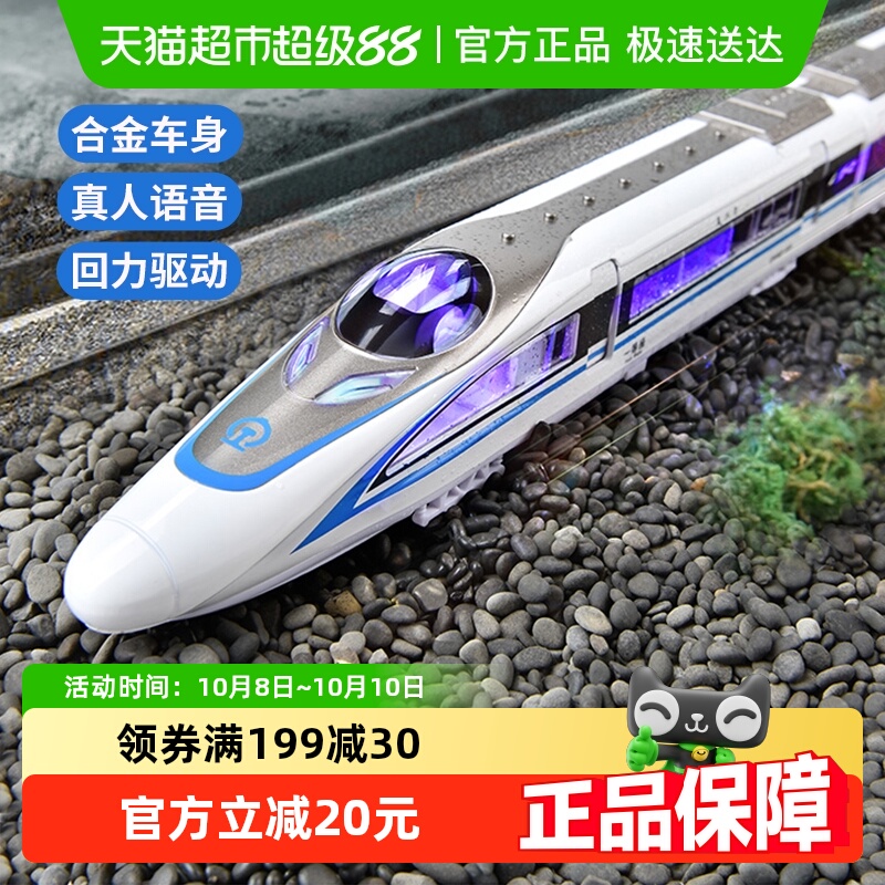 合金高铁火车玩具复兴号动车仿真模型儿童声光玩具宝宝生日礼物