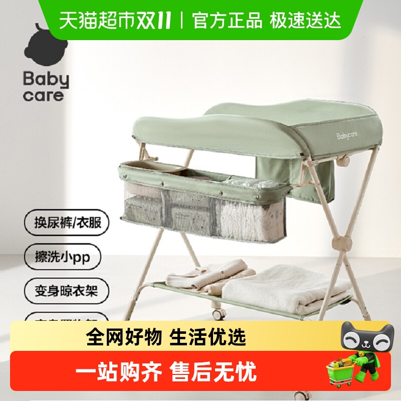 babycare尿布台婴儿护理台可移动家居多功能可折叠收纳架