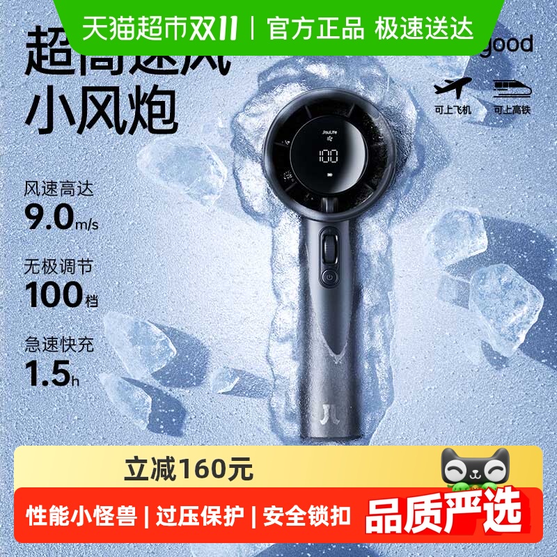 几素超高速节能强力劲风手持风扇