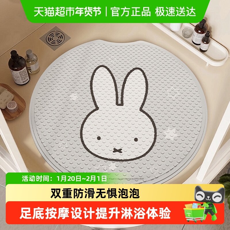 大江米菲联名款浴室防滑地垫儿童洗澡防摔垫厕所卫生间淋浴搓脚垫,居家布艺,家用脚垫,淘宝优惠券,粉丝福利购,淘宝优惠卷