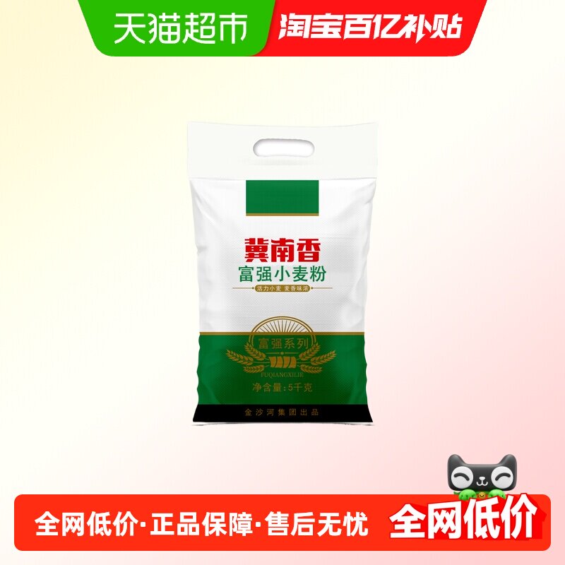 金沙河冀南香小麦粉白面面粉饺子粉面条馒头包子